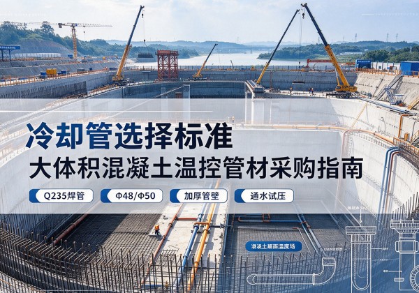 铜梁区冷却管选择标准
